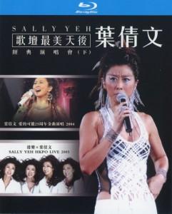 “歌坛最美天后
