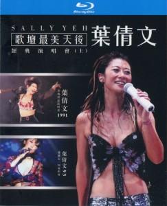 “歌坛最美天后