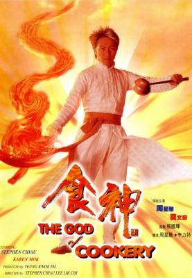 食神‎ 1996 独家4K修复版 豆瓣评分8.1分，周星驰 吴孟达 黄金搭档，莫文蔚 强势加盟，打造周星驰喜剧超级经典 
