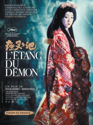 夜叉池 (1979) 日本 豆瓣7.7 