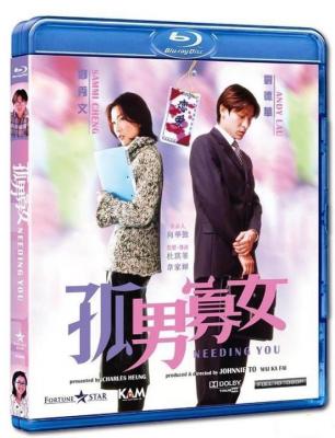 孤男寡女 2000 杜琪峰、刘德华、郑秀文三角阵容联手打造男女三部曲首部  
