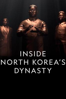 朝鲜王朝内幕 第一季 2018年美国上映记录片，讲述金家三代的历史 豆瓣7.8 