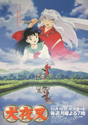 犬夜叉 TV版全集 4碟 INUYASHA(2000) 日本 HDTV高清版 不兼容SONY 豆瓣8.8 