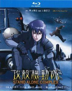 攻壳机动队 TV第1-2季+全部剧场版+特别篇+真人电影版 4碟 高清版 粤语5.1 