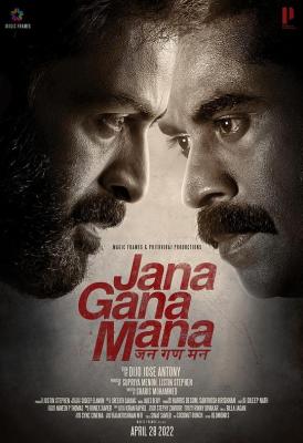 宿敌 JANA GANA MANA‎ (2022) 高清版 印度最新上映剧情神作 豆瓣8.6 