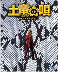 鼹鼠之歌/卧底威龙 (2013) 日本 豆瓣6.7 