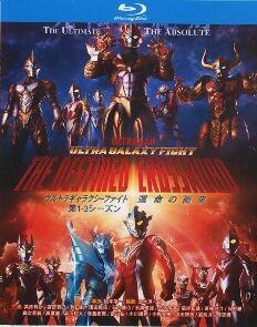 奥特银河格斗第1-3部合集 3碟装 2022  