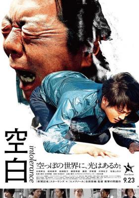 空白 (2021) 日本 豆瓣7.2 