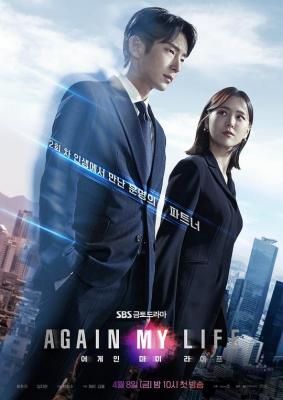 再次我的人生 3碟装 2022 最新热门高分奇幻动作韩剧  