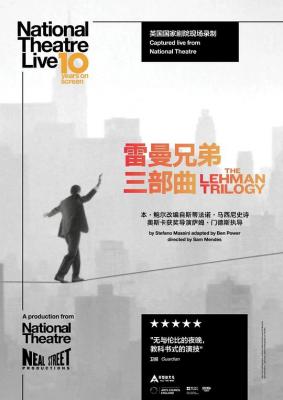雷曼兄弟三部曲 NATIONAL THEATRE LIVE: THE LEHMAN TRILOGY‎ (2019) 高清版 豆瓣9.6 