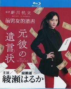 前男友的遗书 2碟装 2022 独家共11集完整版  