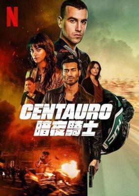 暗夜骑士 2021 网飞出品西班牙冒险动作犯罪大作 豆瓣5.6 