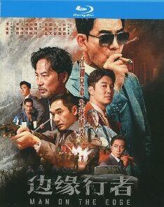 边缘行者‎ (2022) 正式版 豆瓣5.0  