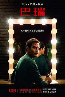 杀手巴瑞 第1-3季 3碟装 2022HBO出品的犯罪喜剧《巴瑞》艾美奖拿到手软 