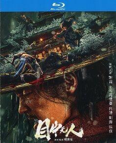 目中无人 又名: 盲侠 豆瓣7.0 2022年国产最新上映动作武侠佳作 