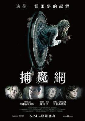 BD50 捕梦魔/捕魔网 DREAMKATCHER‎ (2020) 豆瓣3.8 