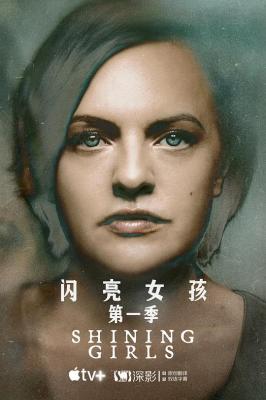 闪亮女孩 2碟装 2022 本剧改编自LAUREN BEUKES的畅销小说《THE SHINNING GIRLS》豆瓣8.6 