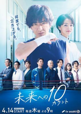 迈向未来的倒数10秒 (2022) 2碟 高清版 豆瓣7.8 