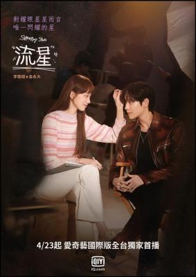 流星2022韩国版 3碟装 李圣经和金永大领衔主演的《流星》  