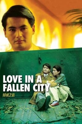 倾城之恋 (1984) 港产片 高清版 豆瓣6.8 