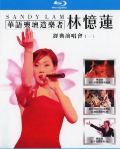 华语乐坛造乐者 林忆莲经典演唱会 一 3碟 高清版 