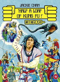 BD50 一招半式闯江湖/天中拳 (1978) 港产片 豆瓣6.4 