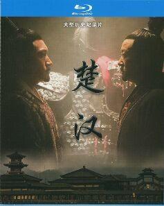 楚汉‎ (2019) 高清版 豆瓣8.7 