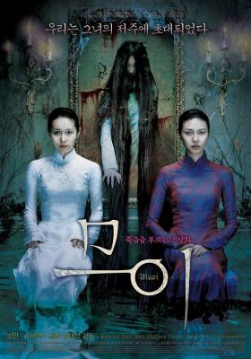 抽象画中的越南少女/替尸鬼 2007 根据越南著名死亡传说改编而成，越南风情恐怖大作 