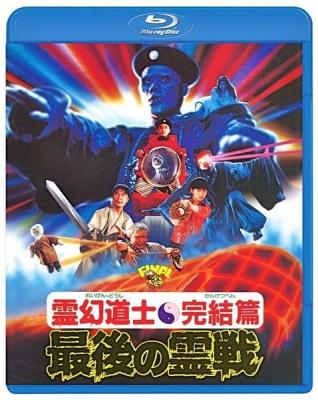 僵尸先生4：僵尸叔叔 1988 林正英经典之作，老片子噪点多 