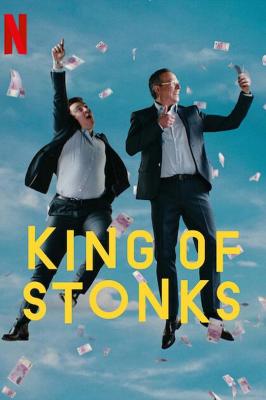 蛊票之王 KING OF STONKS‎ (2022) 2碟 高清版 豆瓣7.7 