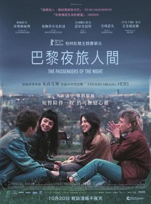 BD50 巴黎夜旅人/巴黎路人 LES PASSAGERS DE LA NUIT‎ (2022) 正式版 豆瓣8.1 