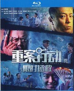 重案行动之限时拯救 2022港产犯罪动作新片  