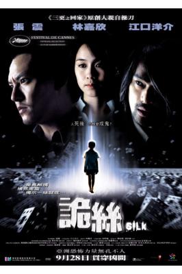 诡丝 (2006) 高清版 豆瓣7.2 
