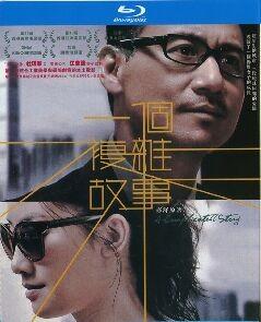 一个复杂故事 2013 歌神张学友、《色戒》“王佳芝闺蜜”朱芷莹领衔代孕题材作品 