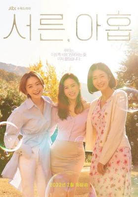 三十九 (2022) 2碟 高清版 韩国 豆瓣7.0 