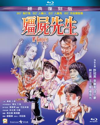 僵尸先生 (1985) 2K修复 港产片 豆瓣8.4 