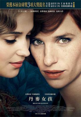 BD50 丹麦女孩 THE DANISH GIRL 豆瓣8.2 