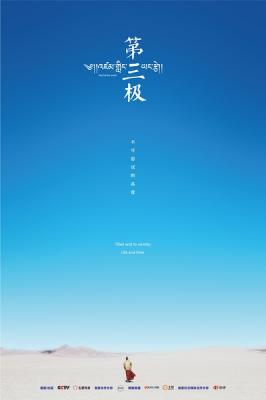 纪录片：第三极 ROOF OF THE WORLD (2015) 画质绝赞的西藏风格纪录片 豆瓣评分9.2 