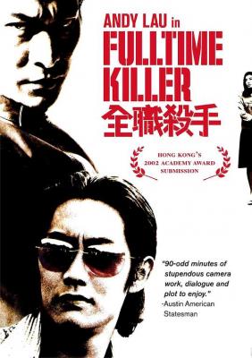 全职杀手 (2001) 高清版 港产片 豆瓣6.8 