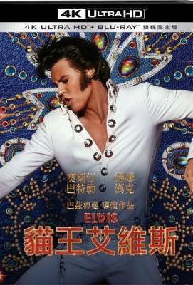 4K UHD 猫王/埃尔维斯 ELVIS (2022) 全景声 杜比视界 豆瓣7.1 