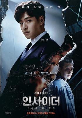 知情人 (2022) 韩国 3碟 高清版 豆瓣7.6 