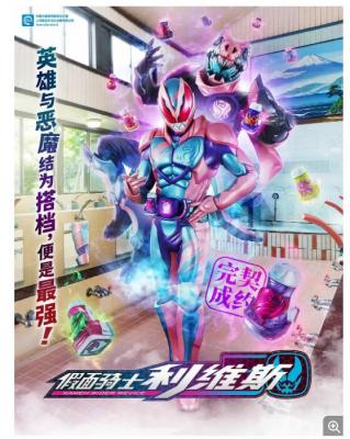 假面骑士利维斯 TV全集+剧场版+外传 4碟装 