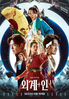 BD50-2D 外星+人1/祖宗膠戰外星人 (2022) 韩国 豆瓣6.5 