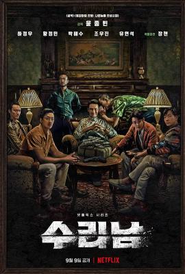 毒枭圣徒又名: 苏里南 2碟装 2022《白头山》河正宇 《新世界》黄政民 两大天王联手主演犯罪大作 豆瓣6.9 