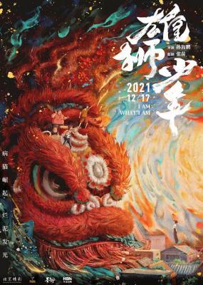BD50-2D 雄狮少年‎ (2021) 豆瓣8.3 