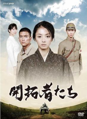 开拓者们 2碟装 2012 豆瓣评分8.0分日本历史剧精品 