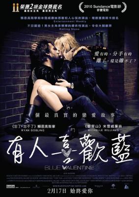 BD50 蓝色情人节/有人喜欢蓝 BLUE VALENTINE (2010) 豆瓣7.8 