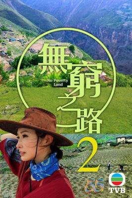 无穷之路2无价之保 2碟装 2022 