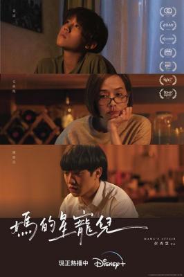 BD50 巨星养成记/妈的星宠儿 (2022) 港产片 豆瓣5.6 