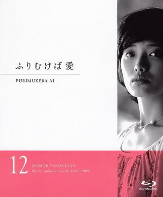 BD50 鸢之恋 日本 山口百惠 IF SHE LOOKS BACK 豆瓣6.8 